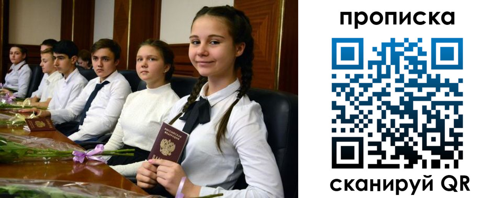 временная регистрация собственник в Коле