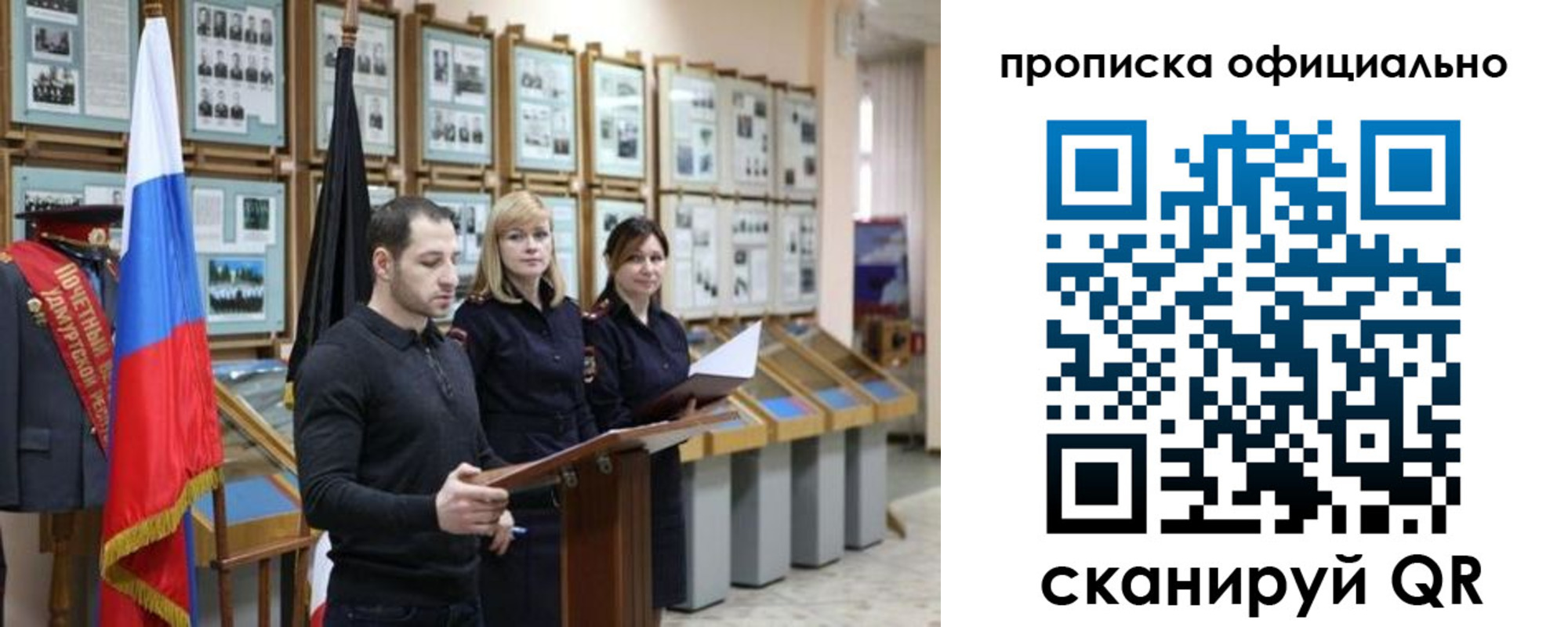 где прописаться в Коле