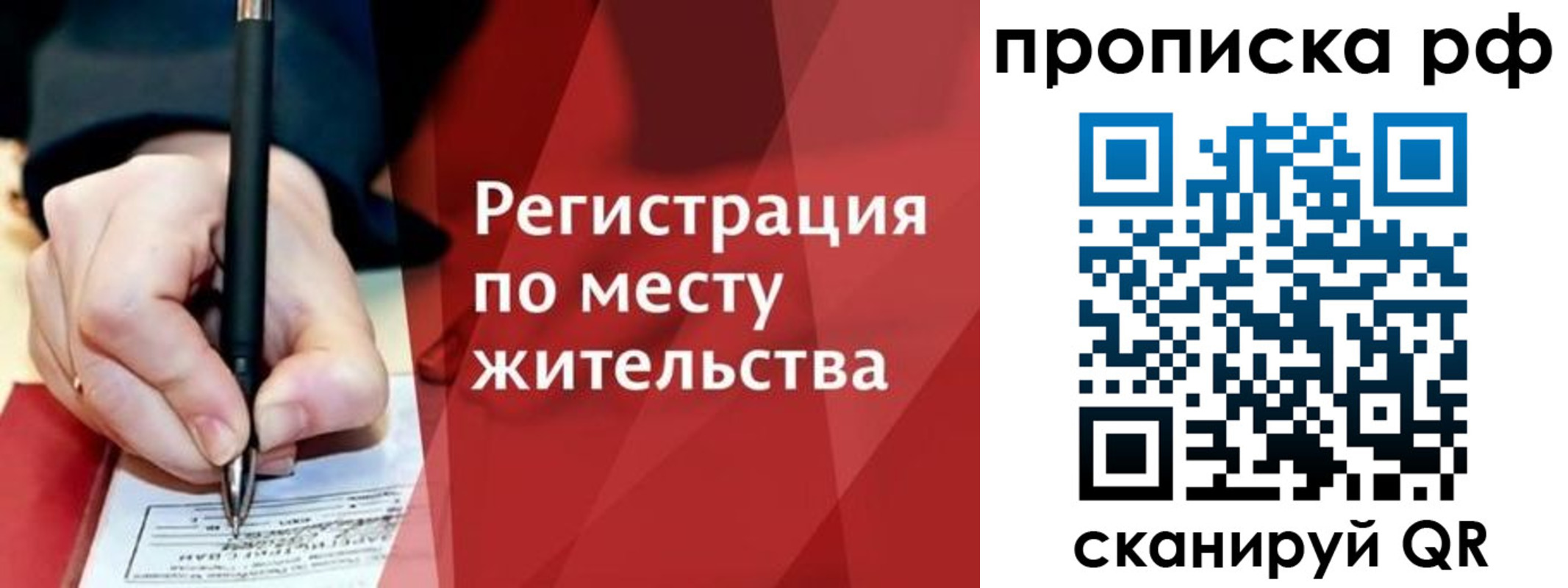 временная регистрация в Коле