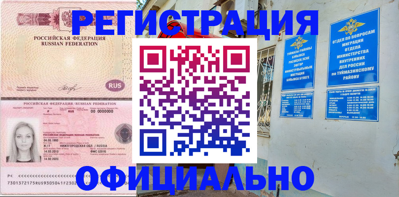 временная регистрация адрес в Коле