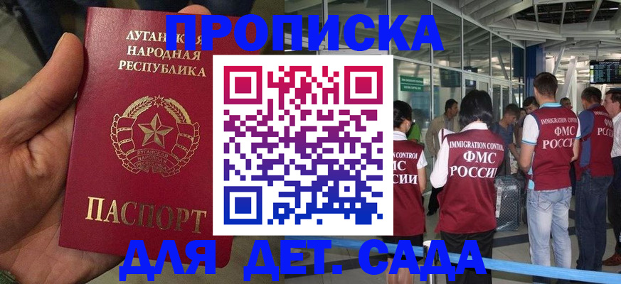 временная регистрация для всех в Коле