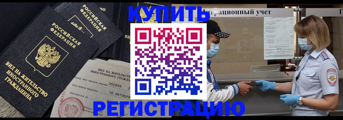 прописка иностранных граждан в Коле