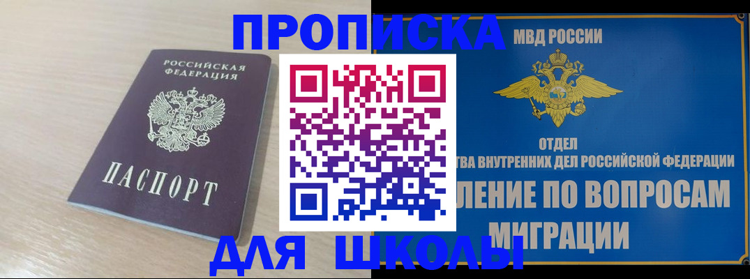 прописка для кредита в Коле