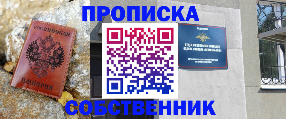 временная регистрация недорого в Коле