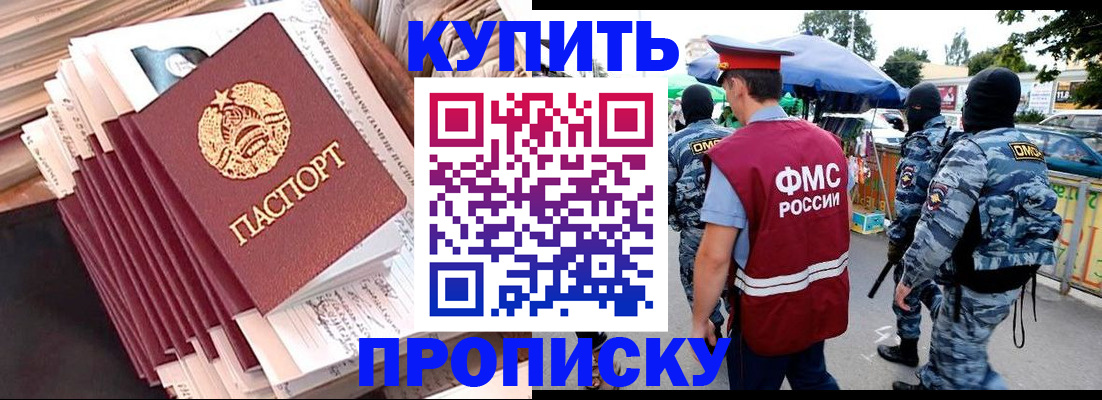 временная регистрация адрес в Коле